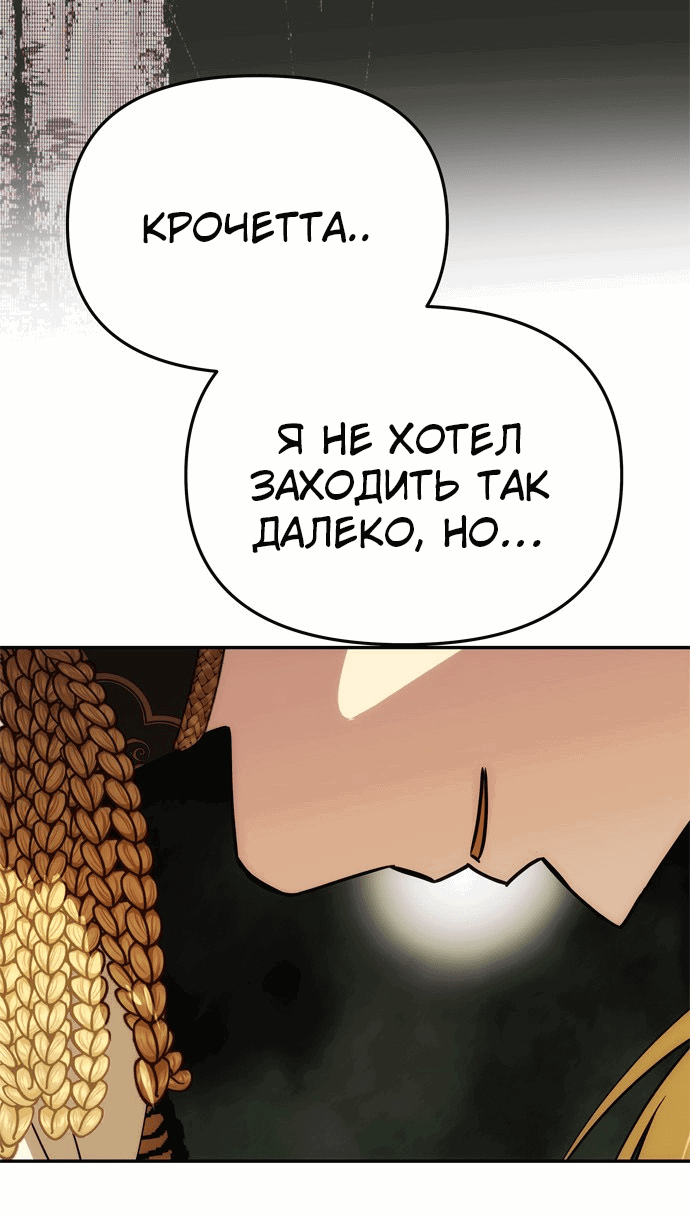 Манга Одного мужа достаточно - Глава 44 Страница 41