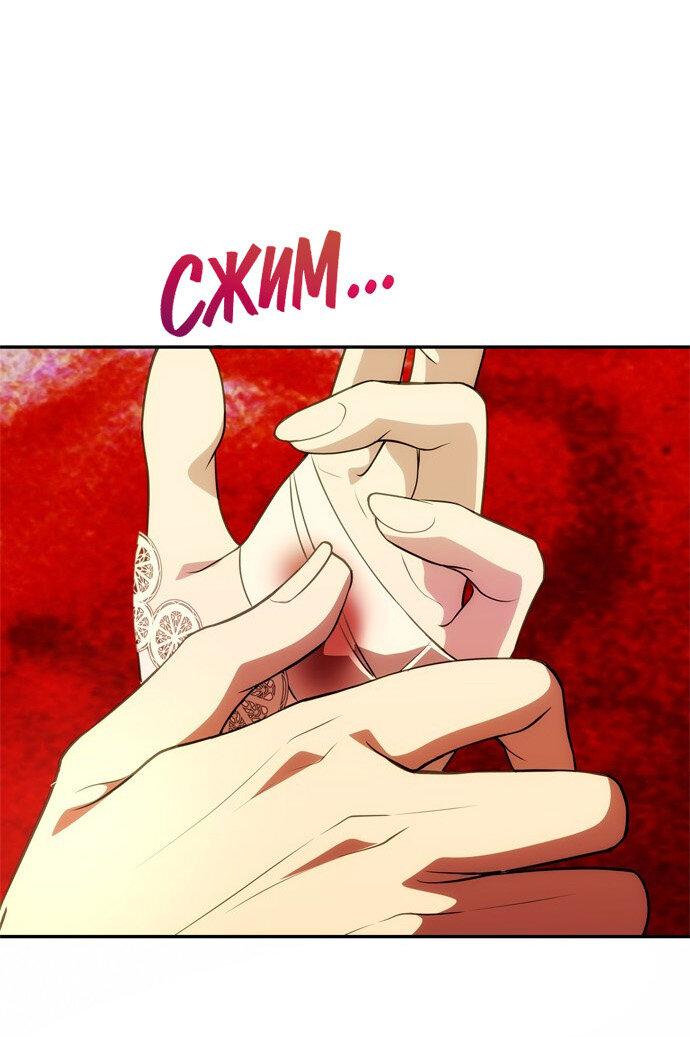 Манга Одного мужа достаточно - Глава 44 Страница 2