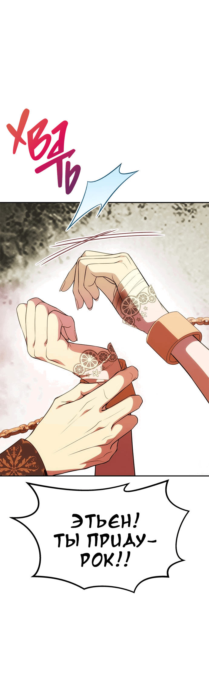 Манга Одного мужа достаточно - Глава 44 Страница 43