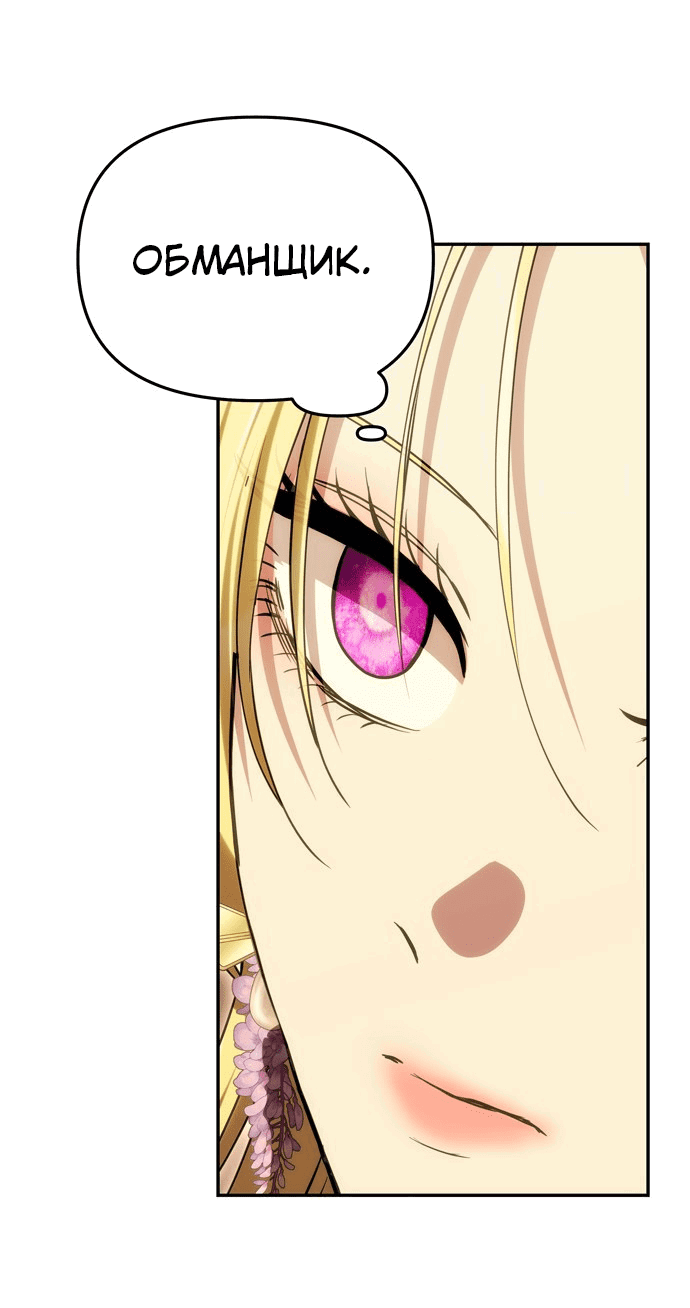 Манга Одного мужа достаточно - Глава 44 Страница 35