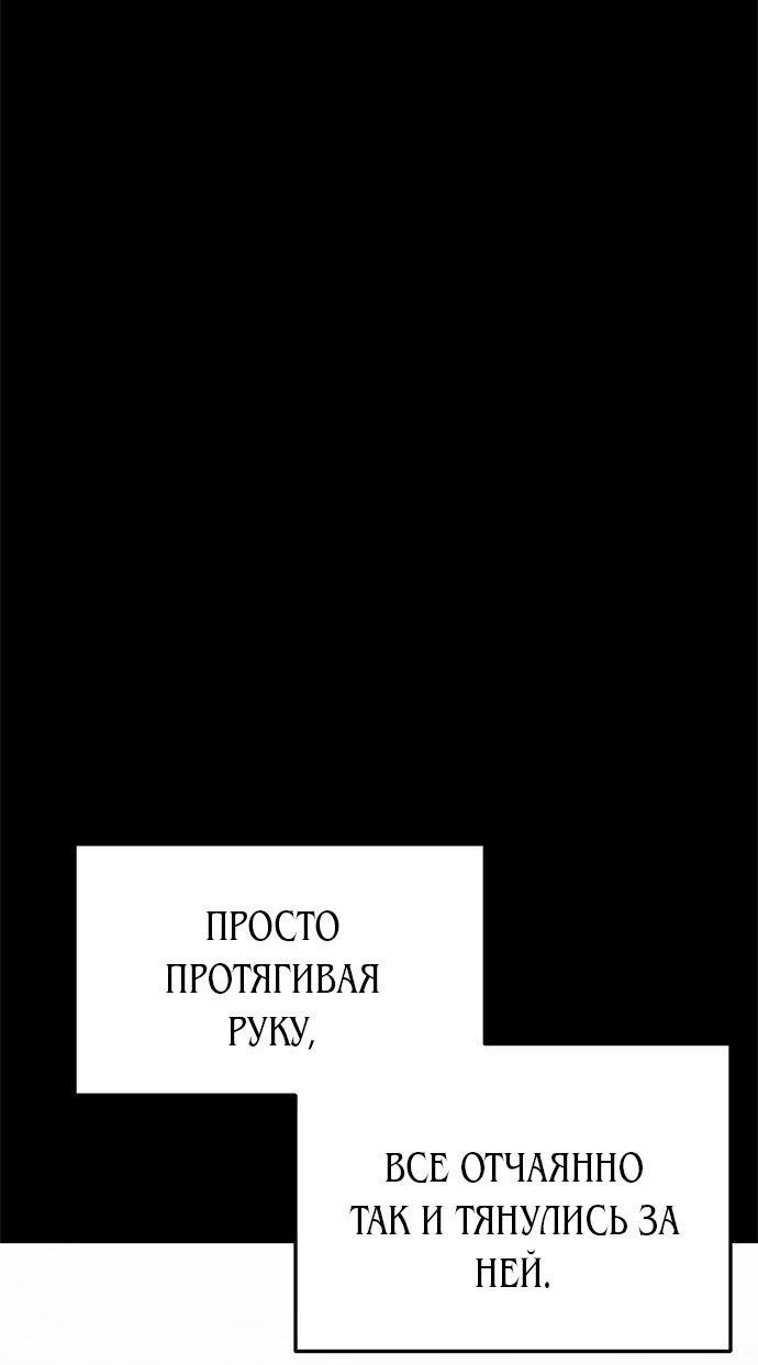 Манга Одного мужа достаточно - Глава 44 Страница 8