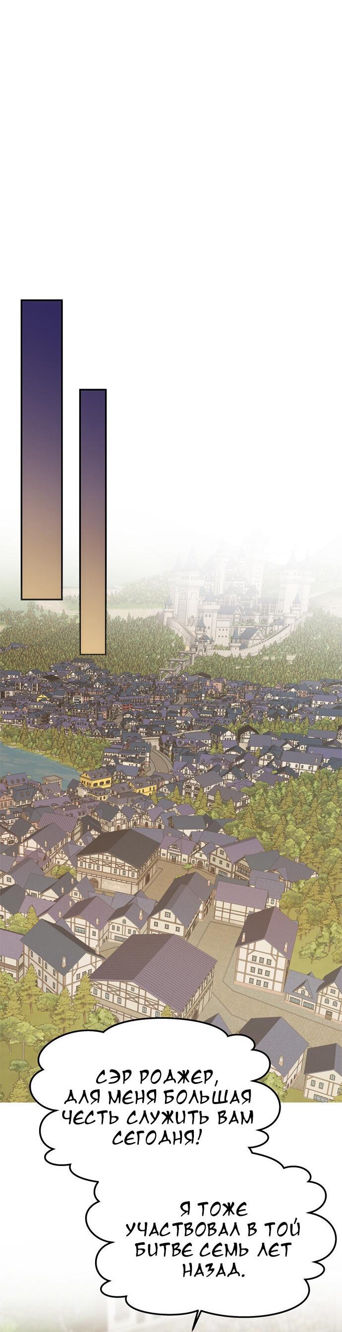 Манга Одного мужа достаточно - Глава 44 Страница 64