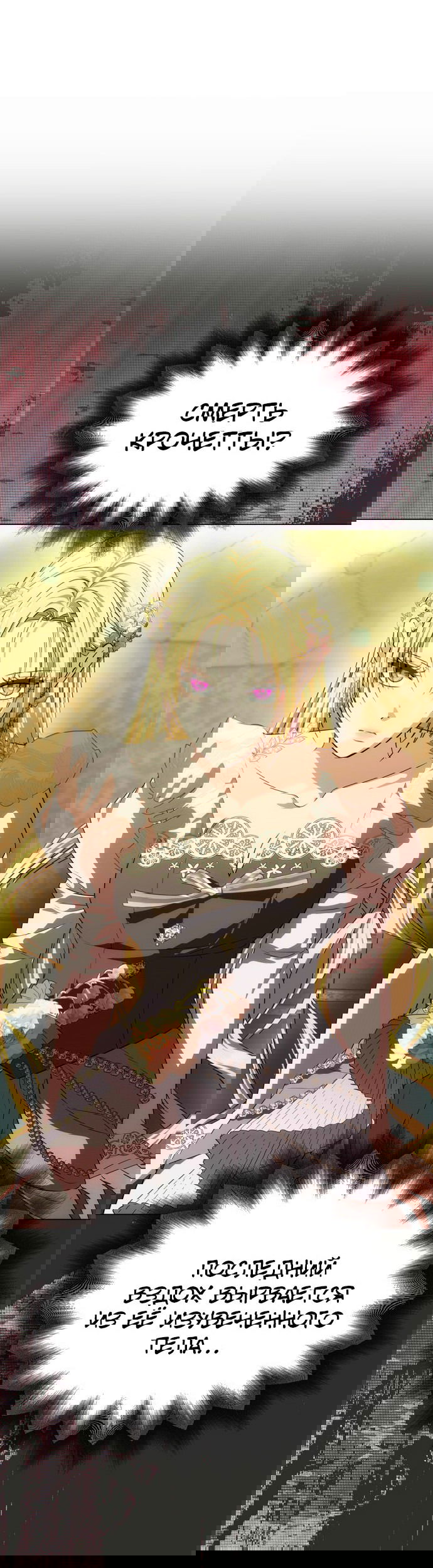 Манга Одного мужа достаточно - Глава 44 Страница 40