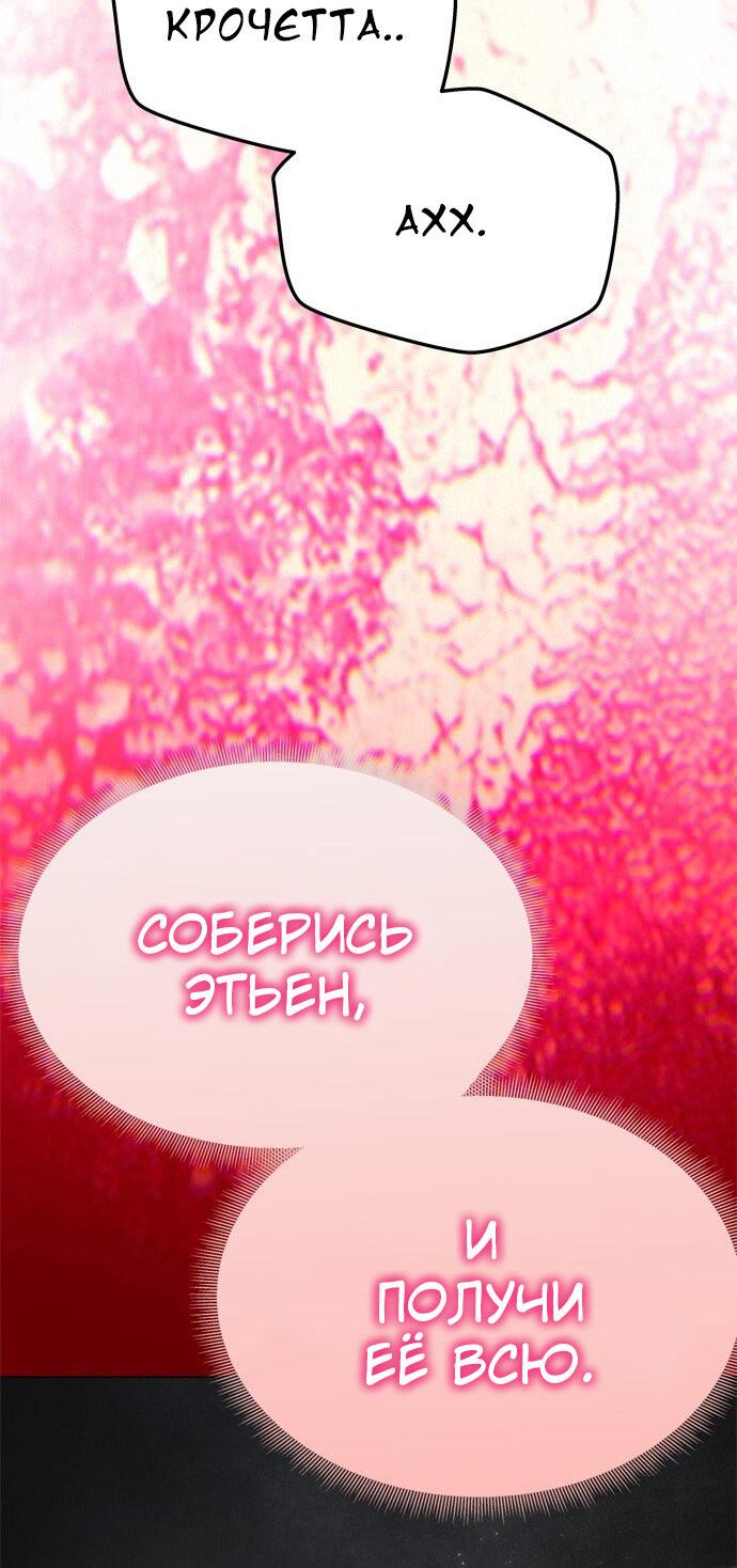 Манга Одного мужа достаточно - Глава 44 Страница 18