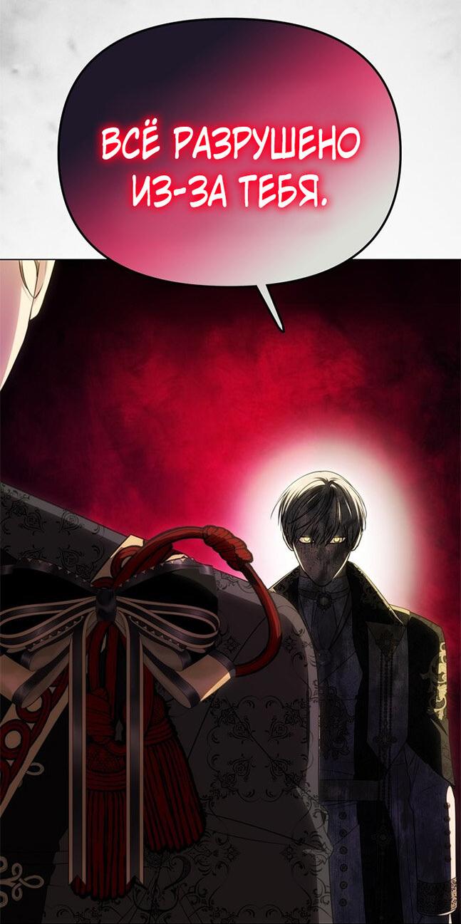 Манга Одного мужа достаточно - Глава 50 Страница 15