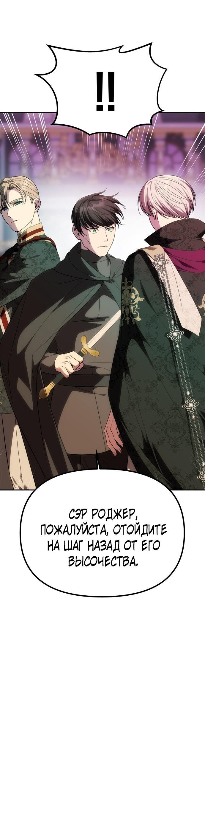 Манга Одного мужа достаточно - Глава 50 Страница 22