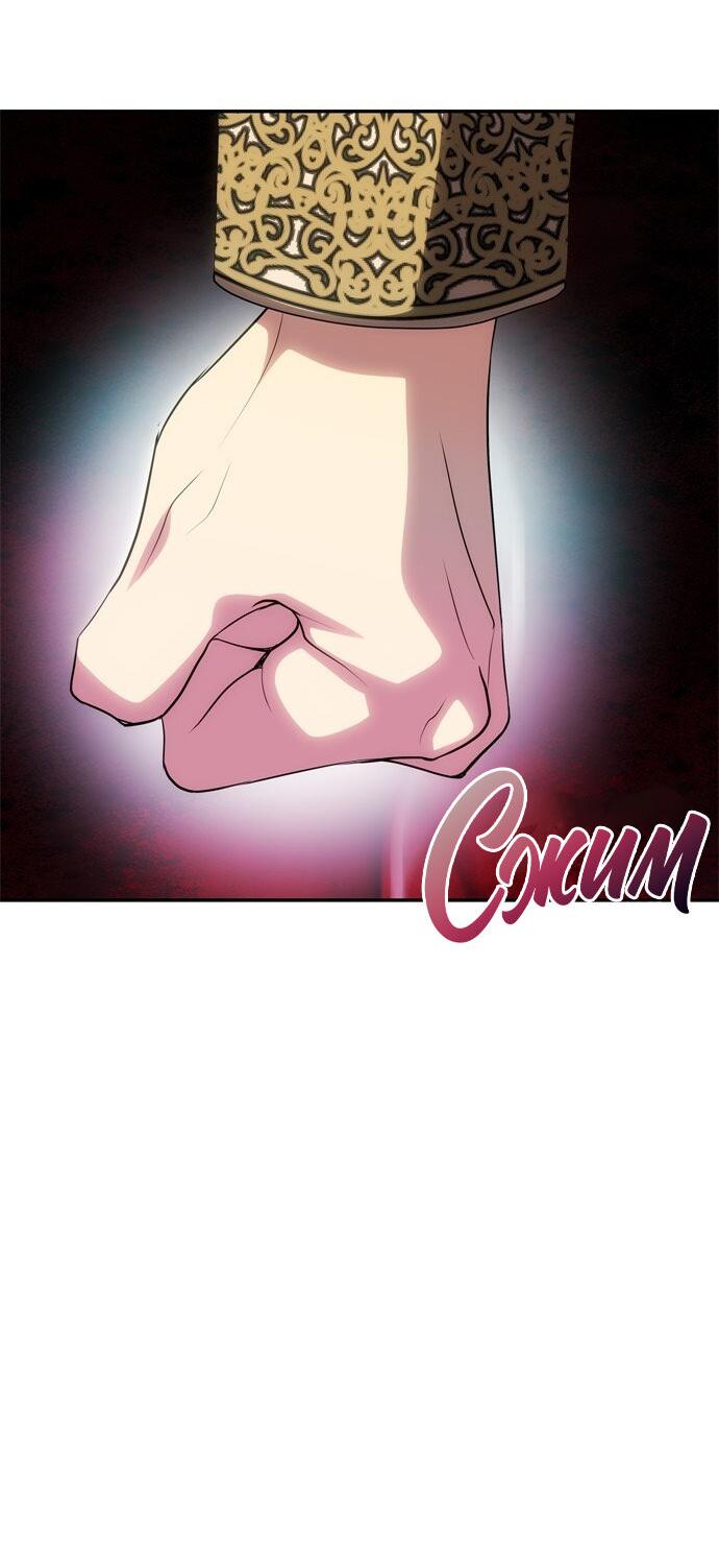 Манга Одного мужа достаточно - Глава 50 Страница 26