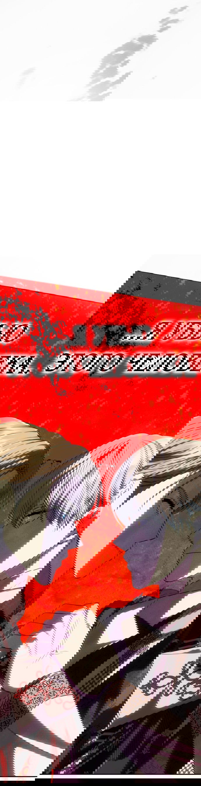 Манга Одного мужа достаточно - Глава 50 Страница 50