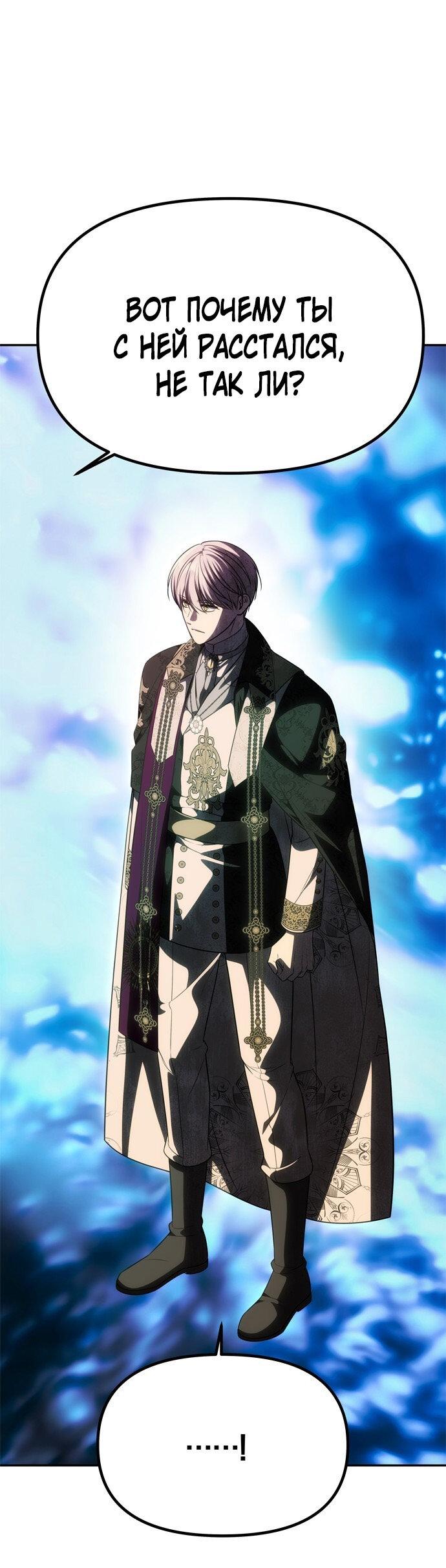 Манга Одного мужа достаточно - Глава 50 Страница 17