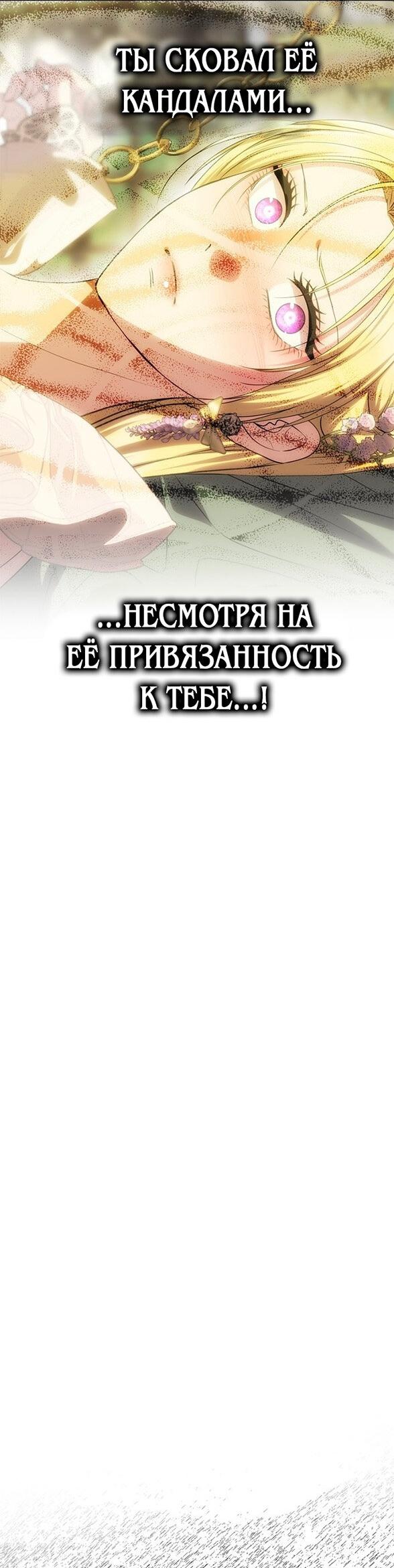 Манга Одного мужа достаточно - Глава 50 Страница 38
