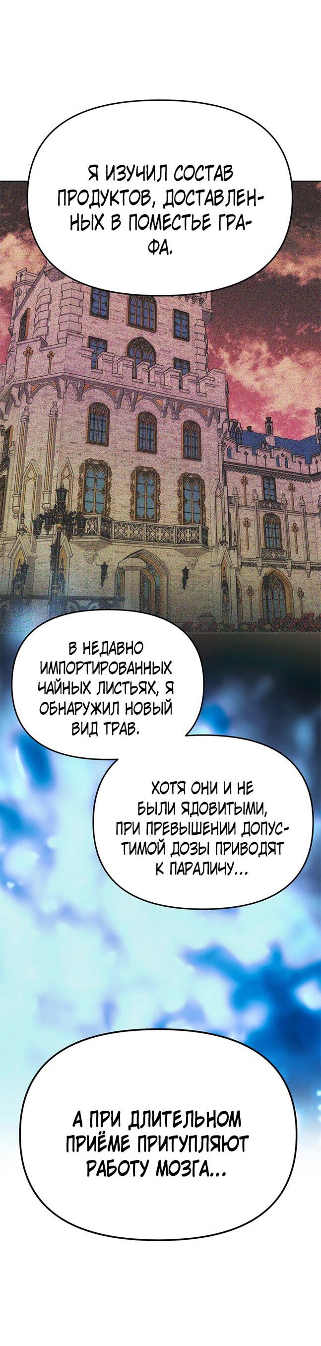 Манга Одного мужа достаточно - Глава 49 Страница 50