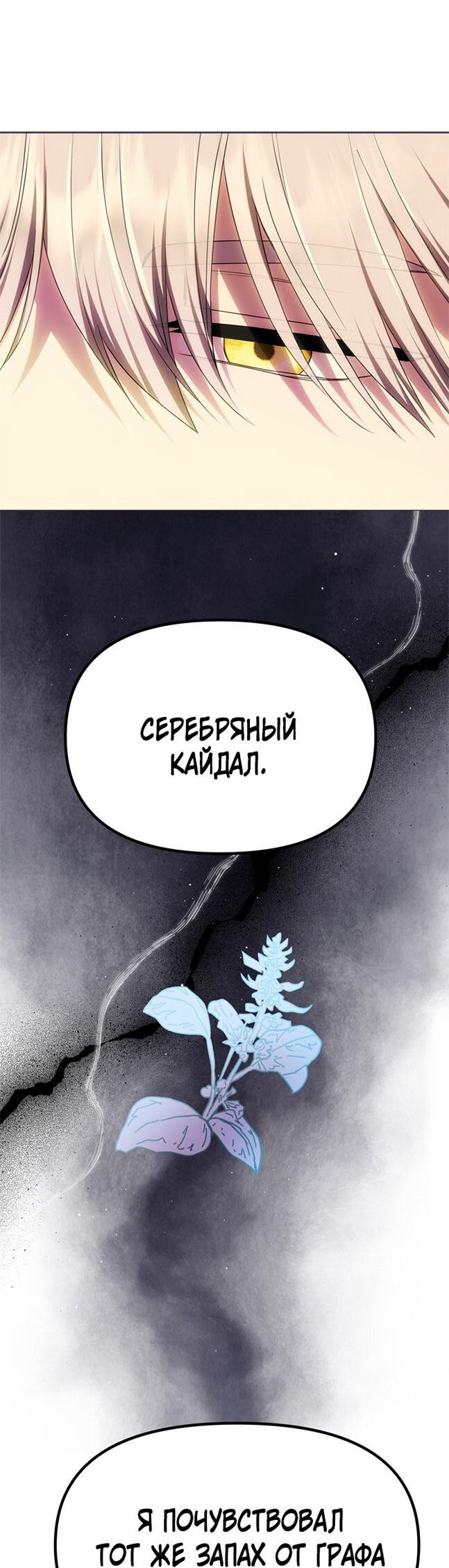 Манга Одного мужа достаточно - Глава 49 Страница 48