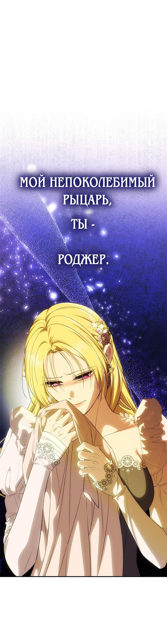 Манга Одного мужа достаточно - Глава 49 Страница 24