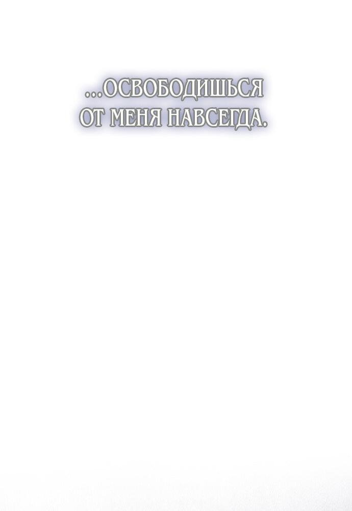 Манга Одного мужа достаточно - Глава 49 Страница 3