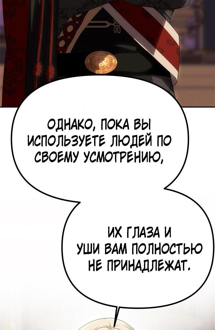 Манга Одного мужа достаточно - Глава 49 Страница 55