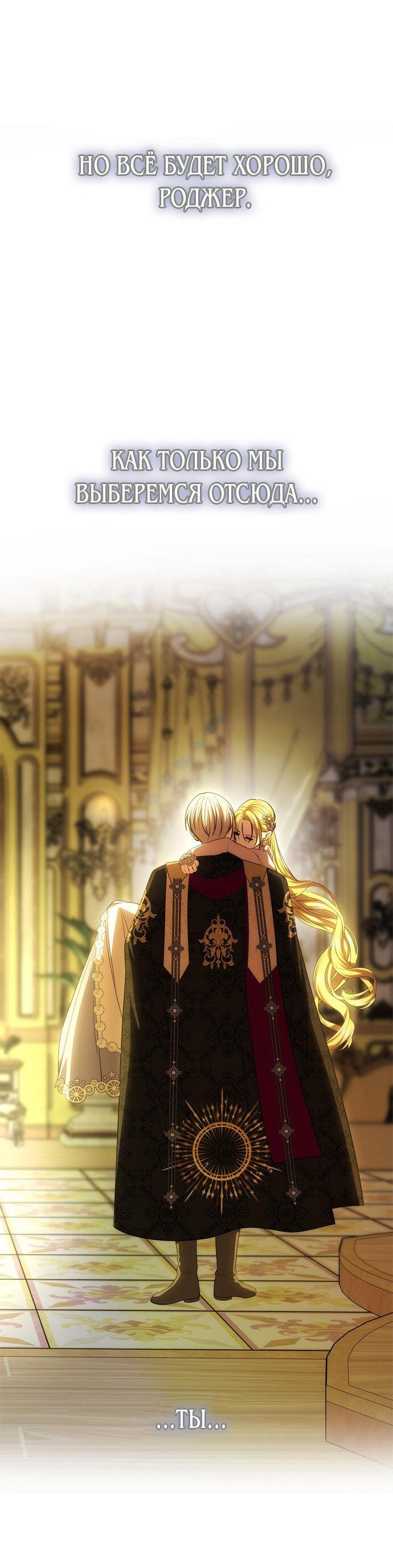 Манга Одного мужа достаточно - Глава 49 Страница 2