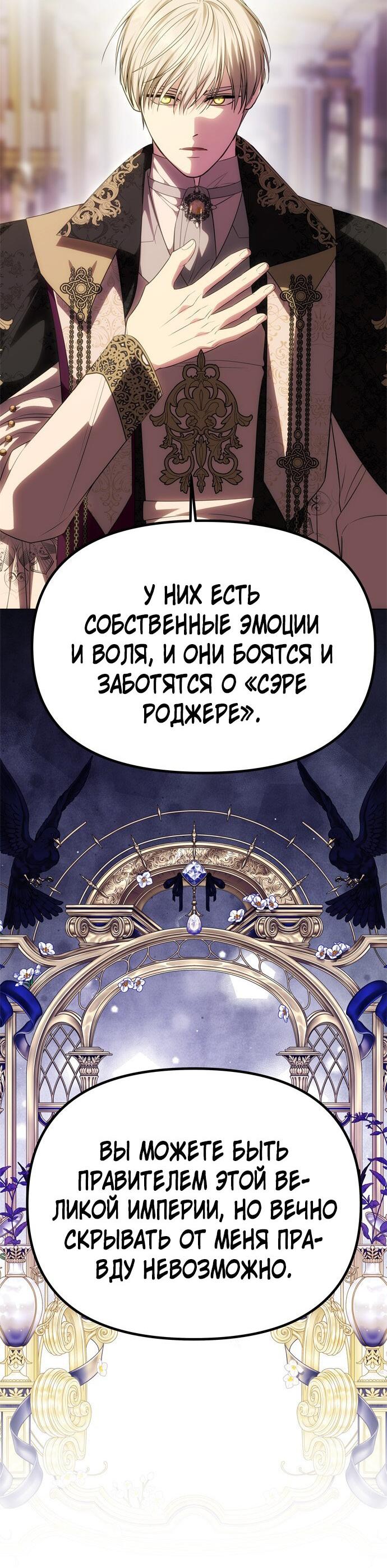 Манга Одного мужа достаточно - Глава 49 Страница 56