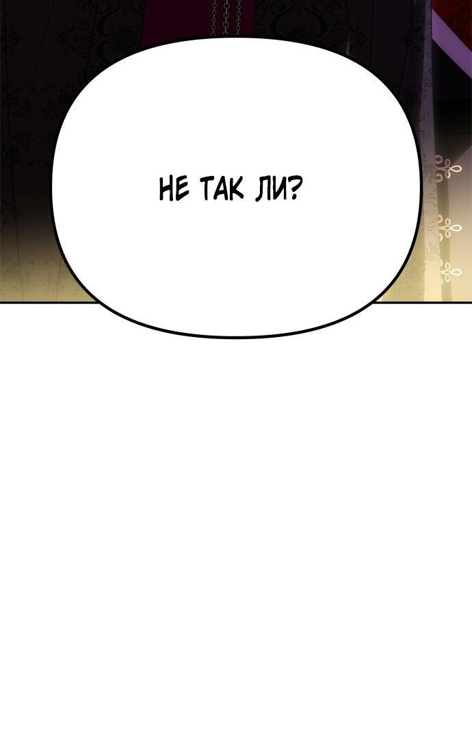 Манга Одного мужа достаточно - Глава 49 Страница 41