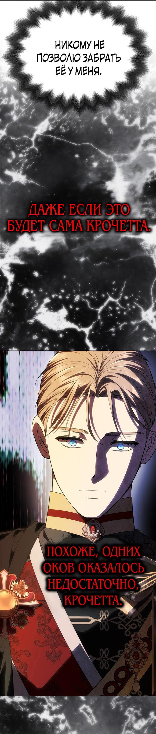 Манга Одного мужа достаточно - Глава 53 Страница 19