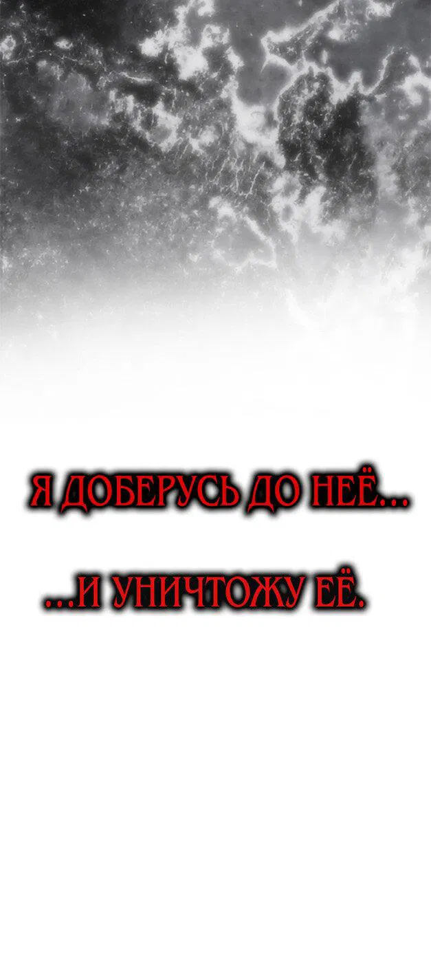 Манга Одного мужа достаточно - Глава 53 Страница 20