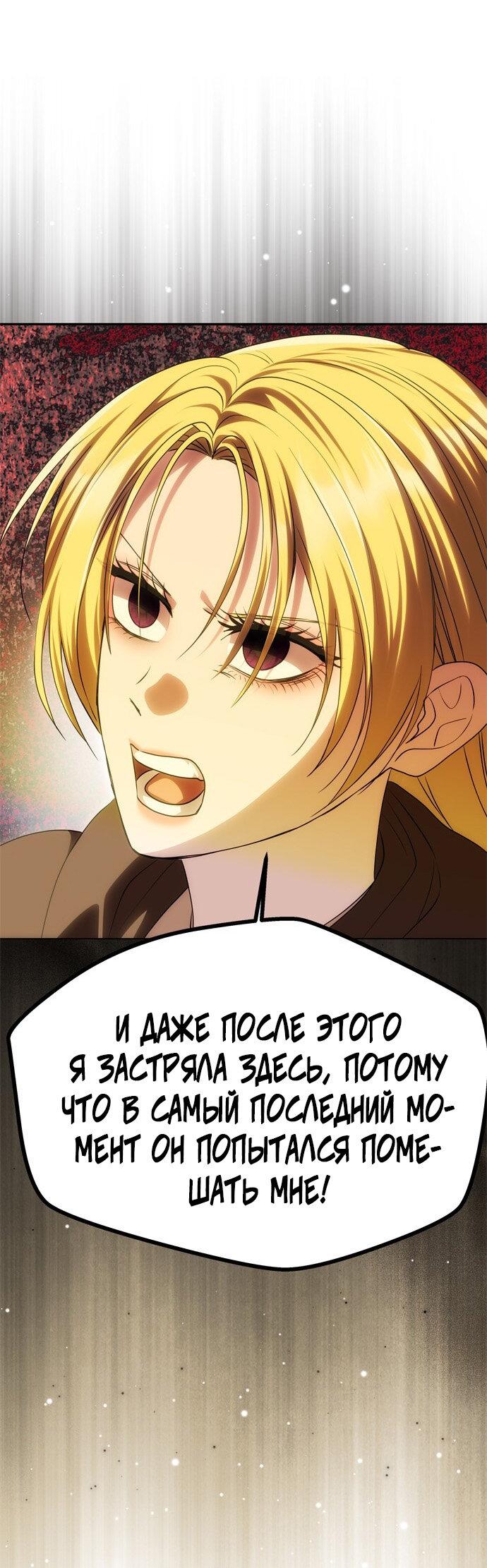 Манга Одного мужа достаточно - Глава 53 Страница 35