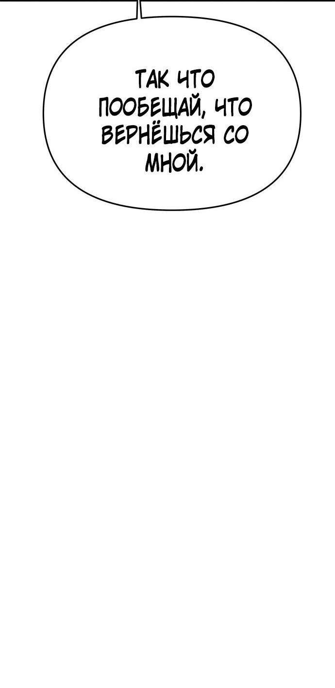 Манга Одного мужа достаточно - Глава 53 Страница 39