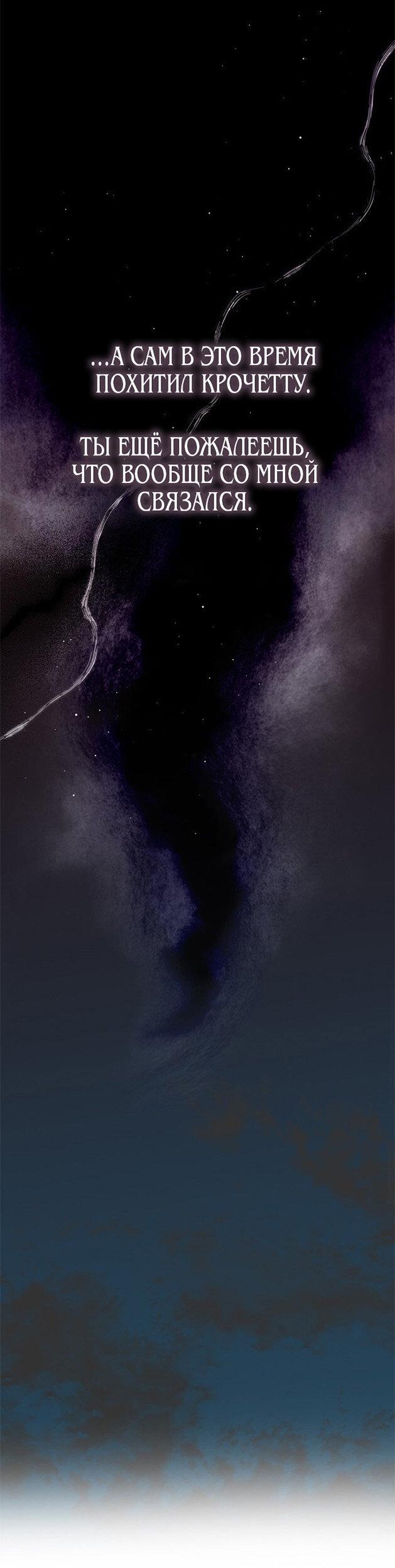 Манга Одного мужа достаточно - Глава 53 Страница 44