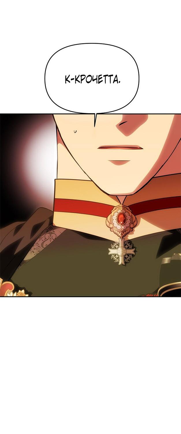 Манга Одного мужа достаточно - Глава 53 Страница 25