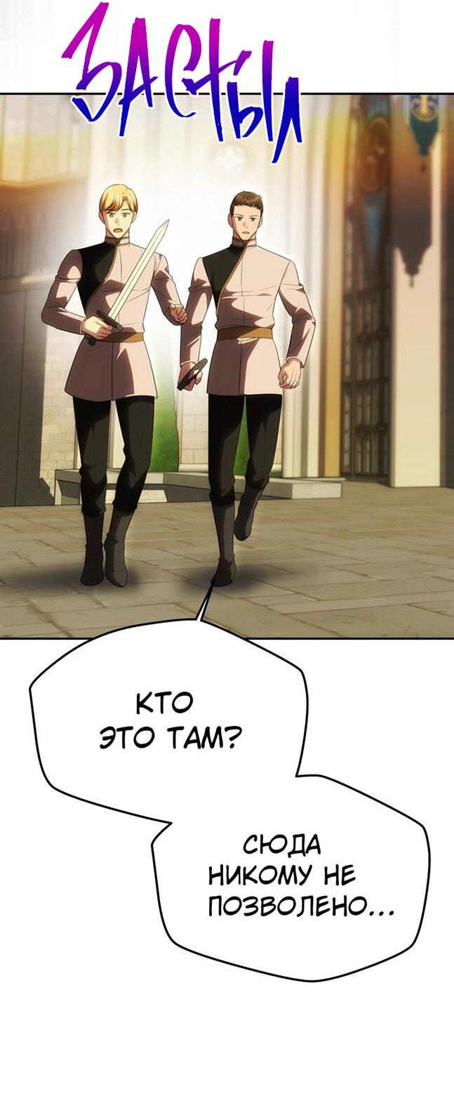 Манга Одного мужа достаточно - Глава 52 Страница 52