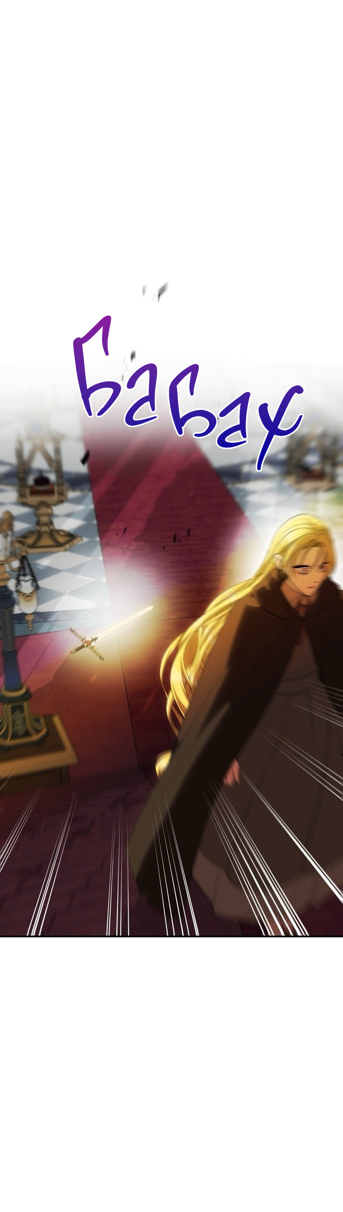 Манга Одного мужа достаточно - Глава 52 Страница 11