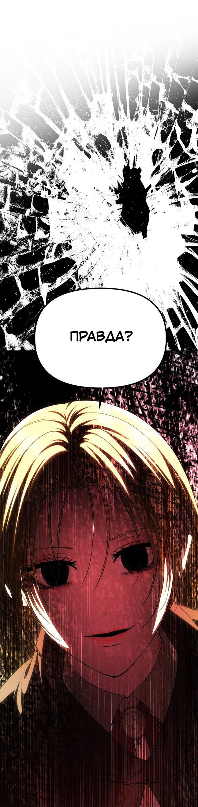 Манга Одного мужа достаточно - Глава 52 Страница 39