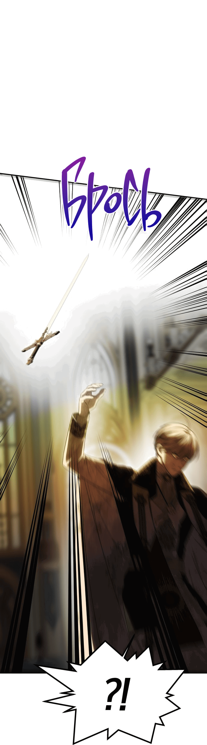 Манга Одного мужа достаточно - Глава 52 Страница 10