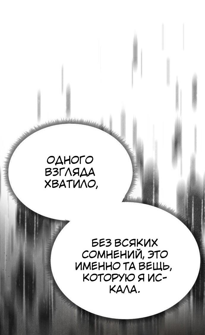 Манга Одного мужа достаточно - Глава 52 Страница 3