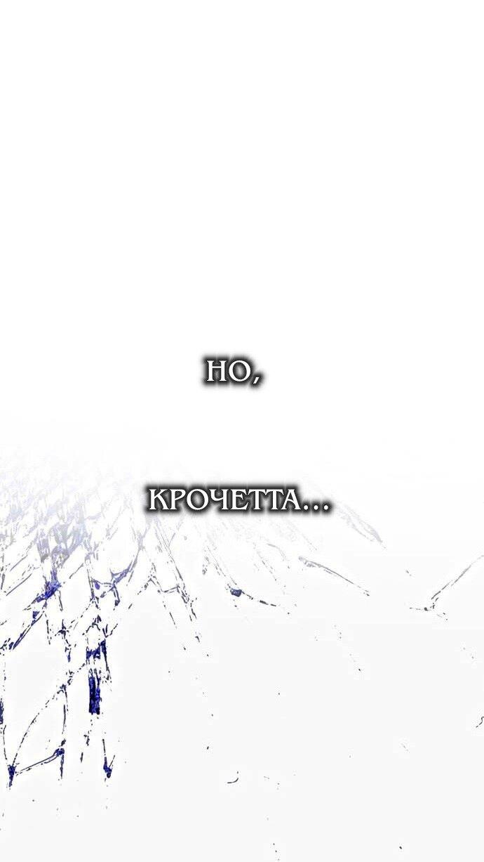 Манга Одного мужа достаточно - Глава 52 Страница 68