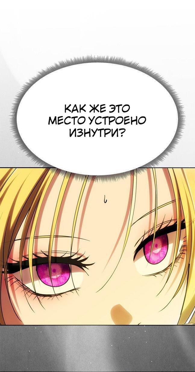 Манга Одного мужа достаточно - Глава 51 Страница 46