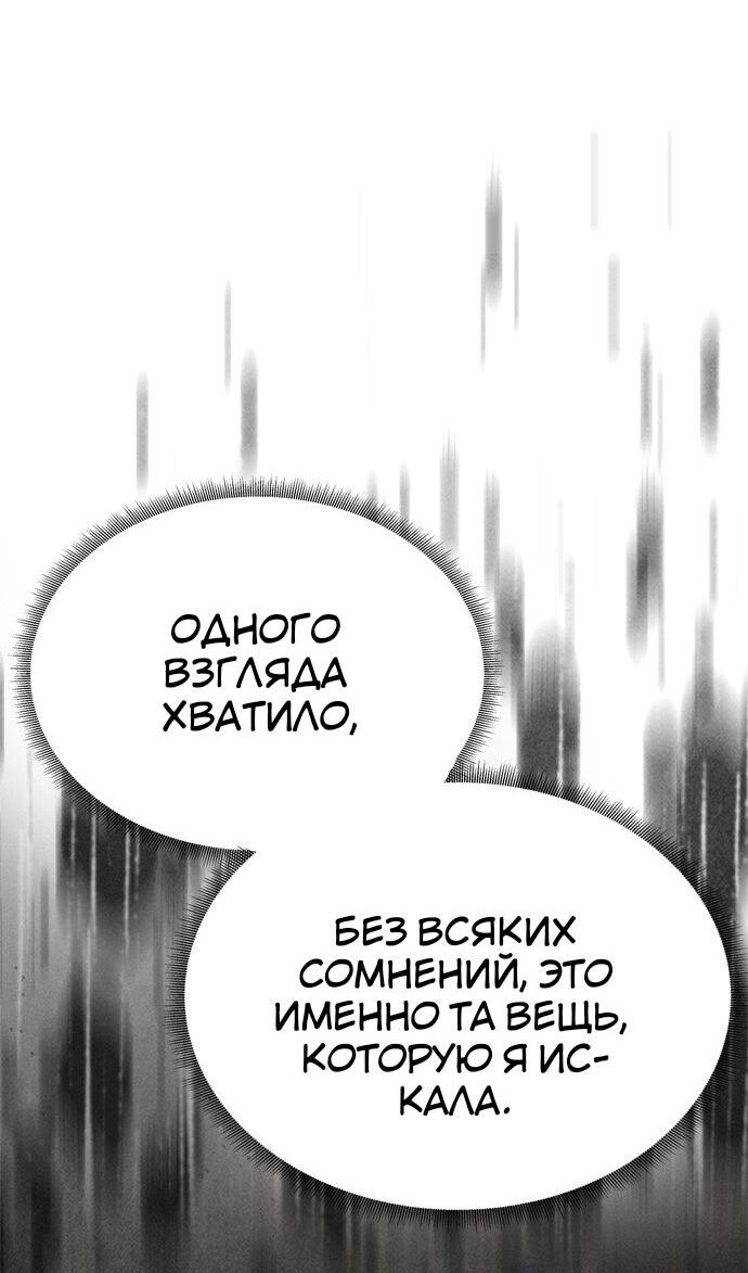 Манга Одного мужа достаточно - Глава 51 Страница 60