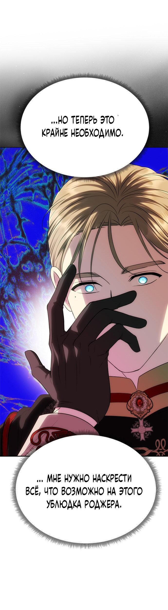 Манга Одного мужа достаточно - Глава 51 Страница 2