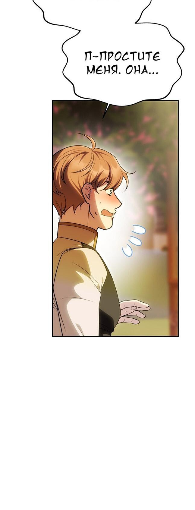 Манга Одного мужа достаточно - Глава 51 Страница 16