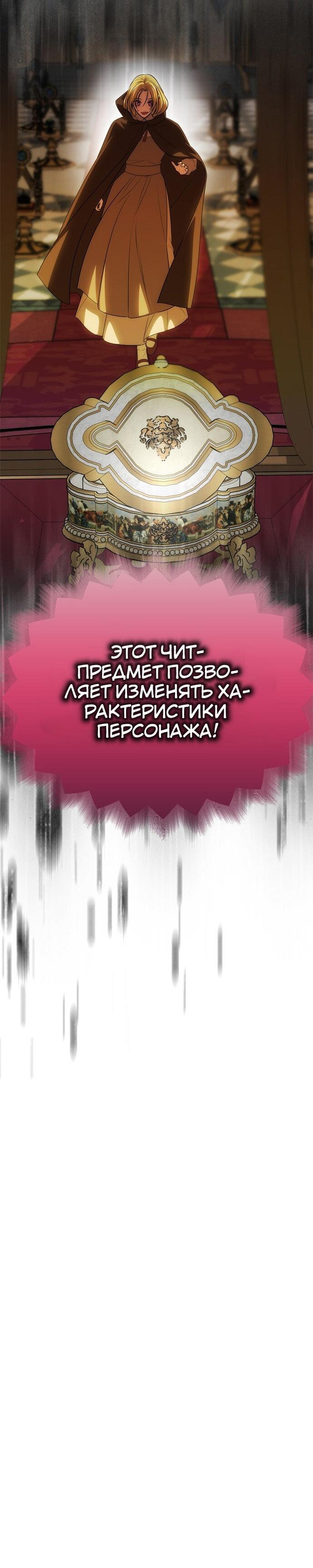 Манга Одного мужа достаточно - Глава 51 Страница 61