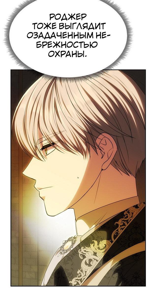 Манга Одного мужа достаточно - Глава 51 Страница 45