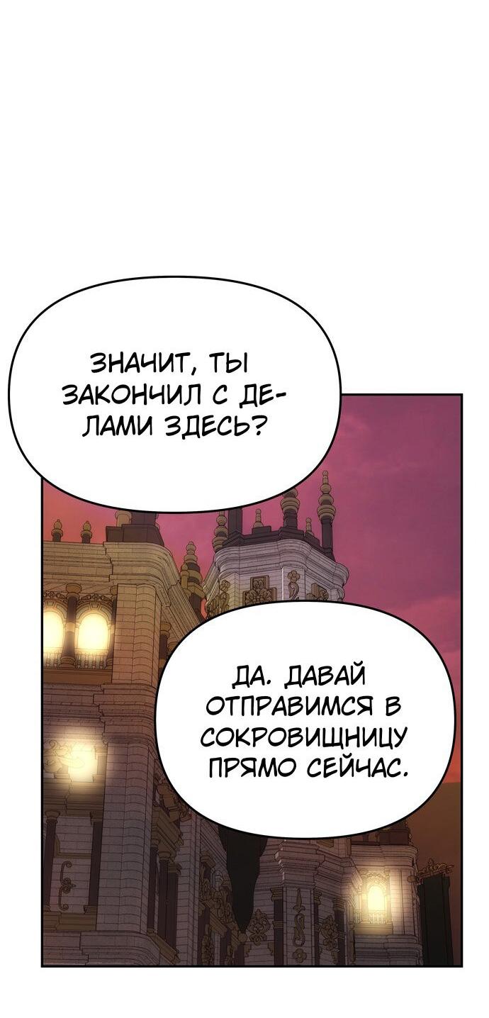 Манга Одного мужа достаточно - Глава 51 Страница 23