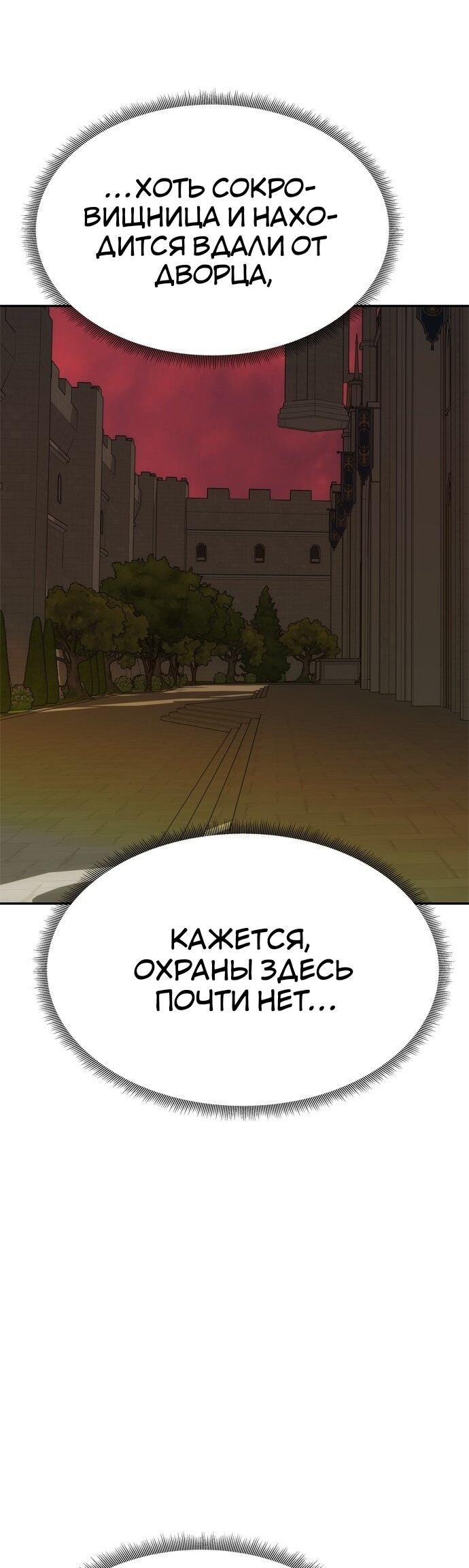 Манга Одного мужа достаточно - Глава 51 Страница 44