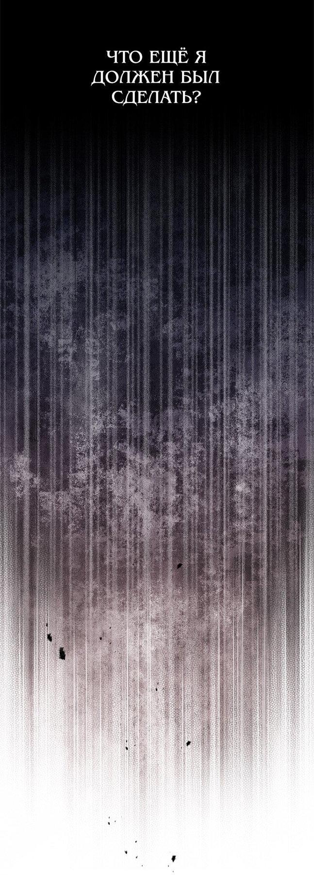 Манга Одного мужа достаточно - Глава 56 Страница 29