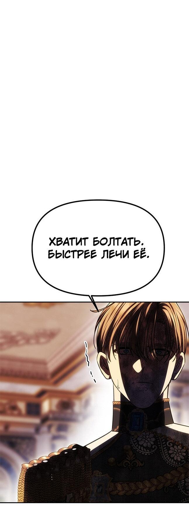 Манга Одного мужа достаточно - Глава 56 Страница 20