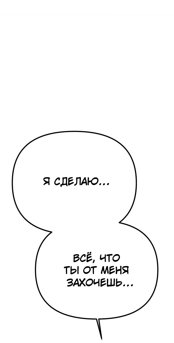 Манга Одного мужа достаточно - Глава 56 Страница 51