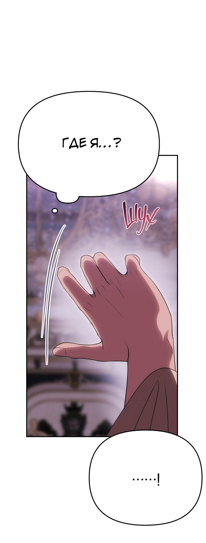 Манга Одного мужа достаточно - Глава 56 Страница 39