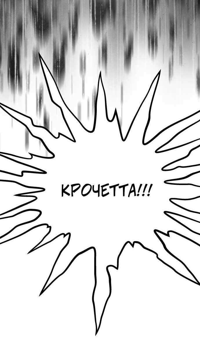 Манга Одного мужа достаточно - Глава 56 Страница 7