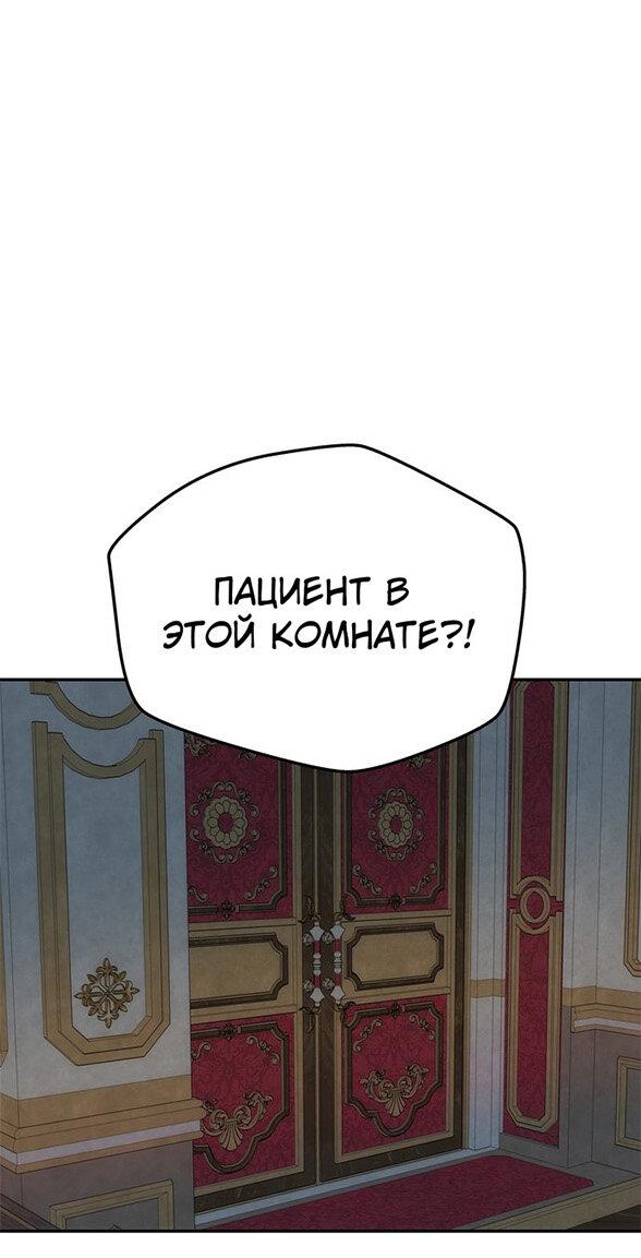 Манга Одного мужа достаточно - Глава 56 Страница 10