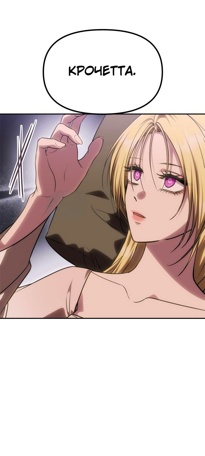 Манга Одного мужа достаточно - Глава 56 Страница 41