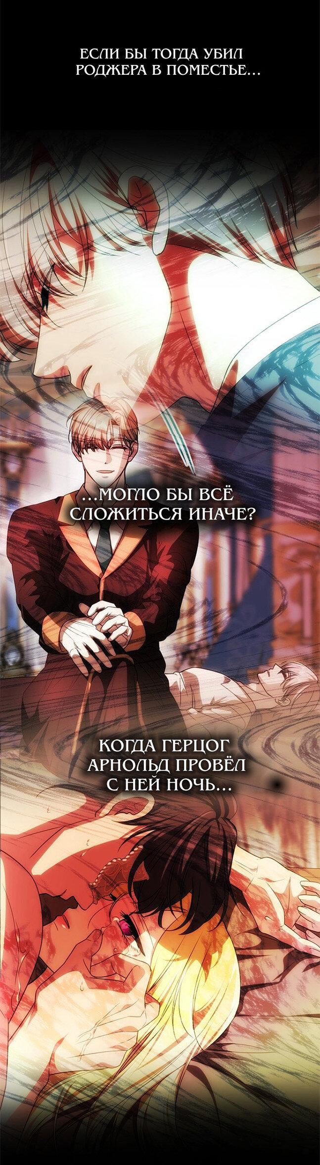 Манга Одного мужа достаточно - Глава 56 Страница 25